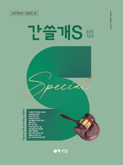 간쓸개 독서 법